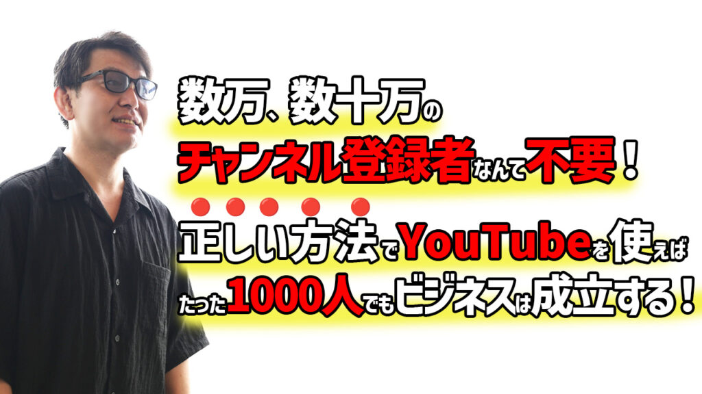 YouTubeでブランドを広げるコンテンツ発信戦略