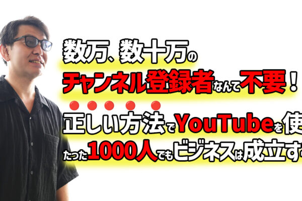 YouTubeでブランドを広げるコンテンツ発信戦略