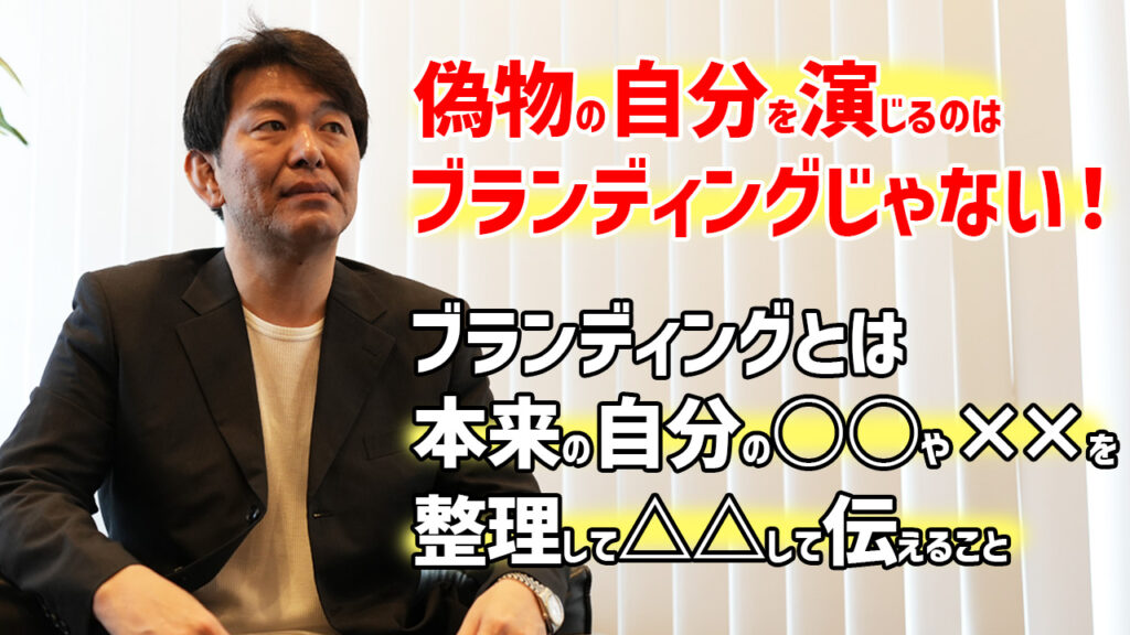 ゼロから始めるブランディング入門