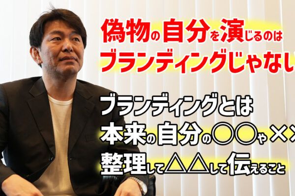 ゼロから始めるブランディング入門