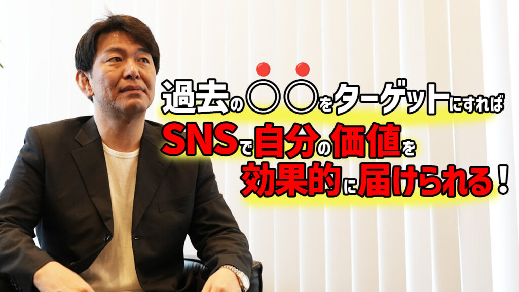 ターゲット選びで失敗しない方法