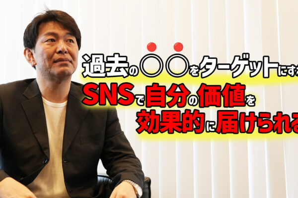 ターゲット選びで失敗しない方法