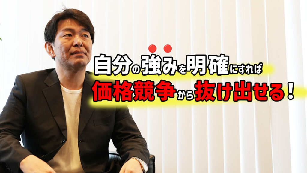 自分の強みを見つける方法