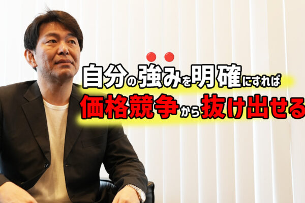 自分の強みを見つける方法