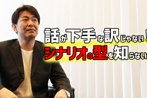 分かりやすいコンテンツにする基本的なシナリオ（台本）テンプレート