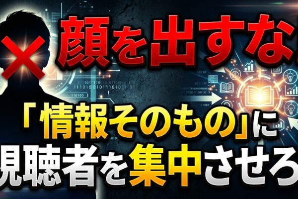 顔出しなし・実績ゼロから始める！稼げる動画教材の作り方完全マニュアル